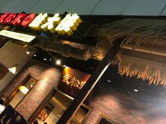 -武松家(丰益桥店)