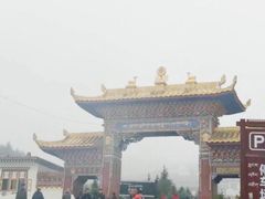 -四川郎木寺镇