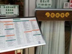 -小龍鳳餐室(番禺路店)