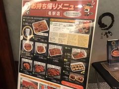 -矢场猪(名古屋站三井楼北馆店)