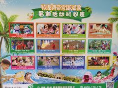 -郑州银基黄帝宫御温泉