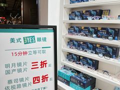 -美式眼镜·授权蔡司.依视路.尼康.豪雅.明月(南翔印象城店)