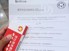 -牙博士口腔品牌连锁(杨浦店)