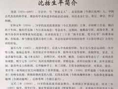-梦溪园(中营街)