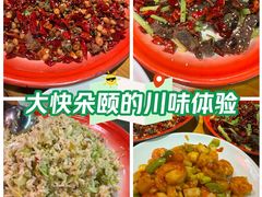 -先启半步颠·川菜小炒
