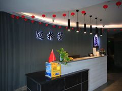 -迈格笙SPA·影院式足道·采耳(金桥店)