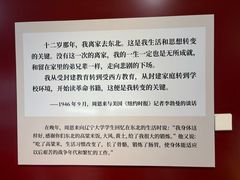 -周恩来同志少年读书旧址