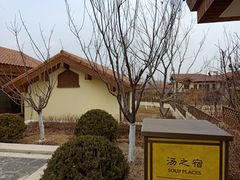 -大连金石滩绿发温泉假日酒店