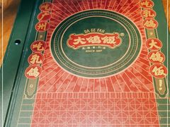 -大鸽饭(岗顶店)