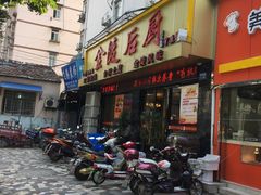 -金陵后厨·南京菜(新街口秣陵路店)