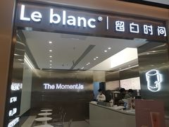 门面-留白时间(苏宁广场B区店)