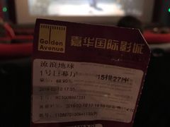 -嘉华国际影城(学清路店)