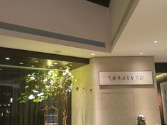 -王府茶楼茶宴·创意菜(朝阳公园店)