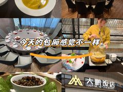 -大鹏饭店·金陵家宴(奥体中心店)