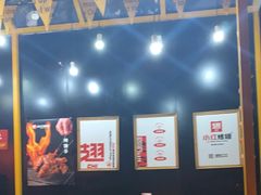 -小红烤翅(傅厚岗店)
