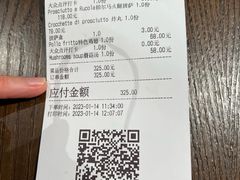 账单-Mammamia意大利餐厅(古北店)