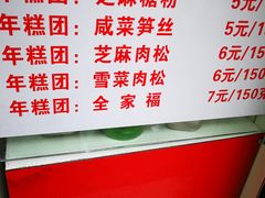 -上海虹口糕团(福州路店)