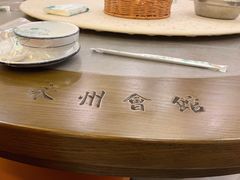 -潇湘·永州会馆(百子湾店)