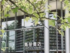 -茑屋书店(天目里店)