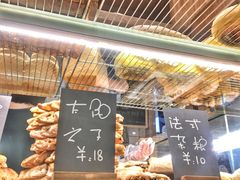 -面包与我Bread Or Me(长城汇店)