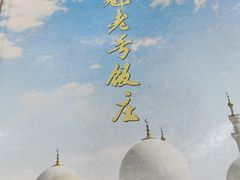 -白魁老号饭庄(安内店)