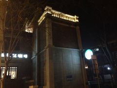 iphone_upload_pic-星巴克(天津五大道店)