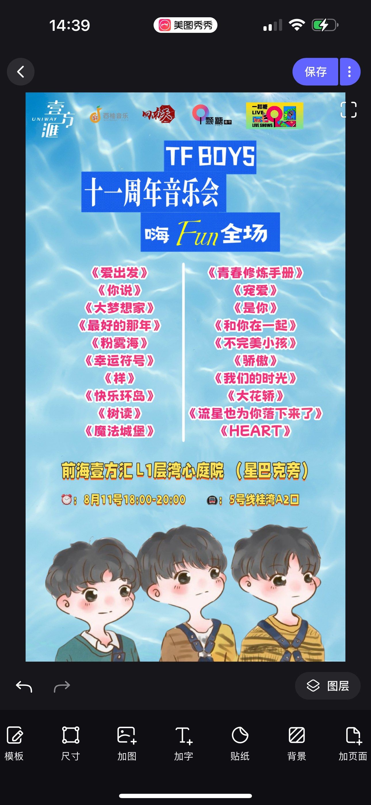 tfboys的全部歌曲(tfboys的全部歌曲和歌单)