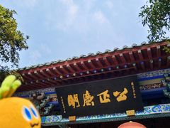 -开封府