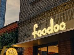 -foodoo芙多松饼店