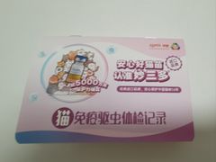 -瑞派康怡24h宠物医院·犬猫医疗中心·微创绝育(瑞景分院)