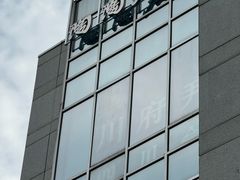 -陶陶居·雅园(凯华国际店)