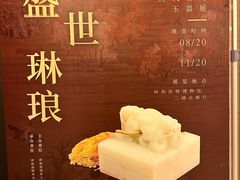 -呼和浩特博物馆