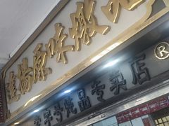-達揚原味燉品(文明路店)