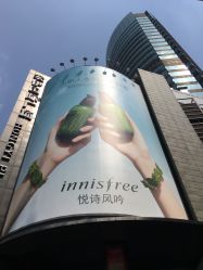 -悦诗风吟innisfree