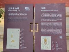 -北京市劳动人民文化宫(太庙)