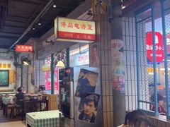 -彭耕记猪油炒小菜(吉联mall店)