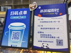 -茶百道(景田东路店)