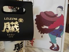 -LELECHA乐乐茶(美罗城店)