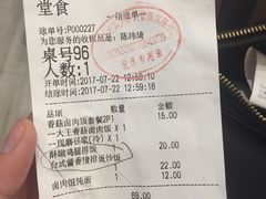 账单-永和大王(共和新路店)