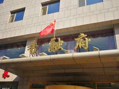 -香融府·烤鸭·家常菜(马家堡路店)