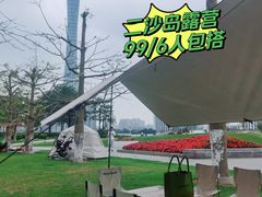 -二沙岛艺术公园