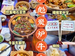 -沙胆彪炭炉牛杂煲(成都玉林店)