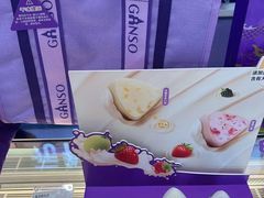 -GANSO元祖食品(滨湖万达店)