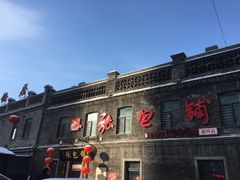 门面-张包铺(道外店)