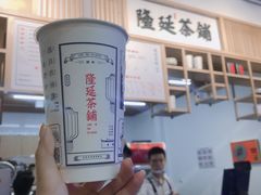 -隆延茶铺(学清路驹然店)