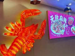 -钳小柒·小龙虾蓝龙王烧烤夜宵(长寿路店)