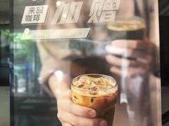 -来回·咖啡(天河南店)