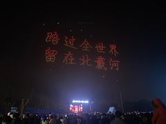 -北戴河集发农业梦想王国