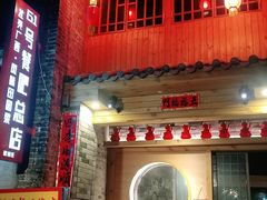 门面-61号餐吧(兴坪古镇漓江店)