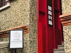 -思南书局(复兴中路店)